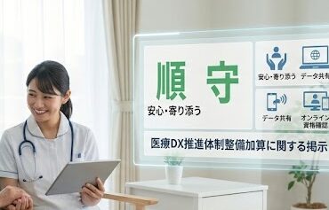 開業し無事１カ月がたちました。